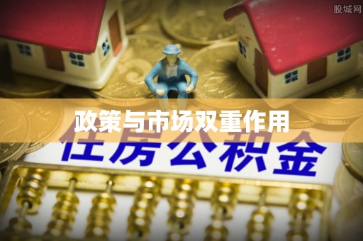 峡江政策与市场双重作用