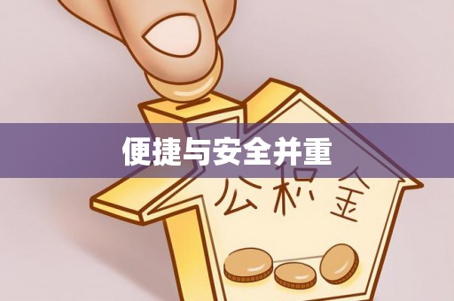 峡江便捷与安全并重