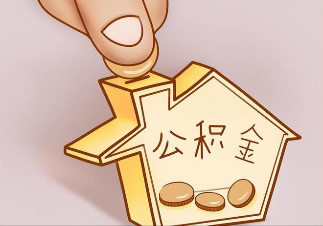 峡江住房公积金提取代办